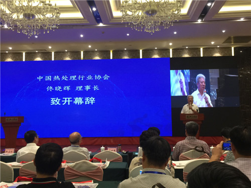 2017年9月23日厦门中国热处理厂长经理大会