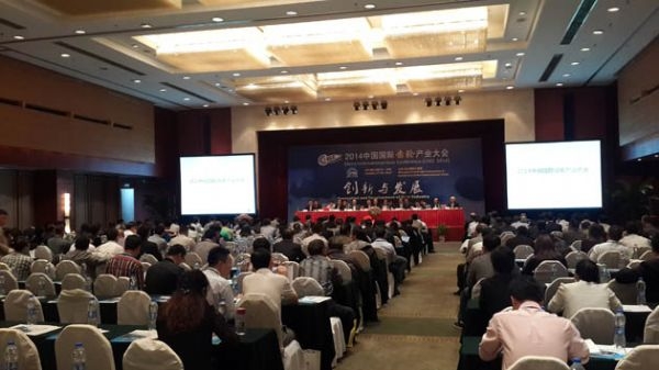 我公司应邀参加并赞助“2014中国国际齿轮产业大会”（CIGC 2014）