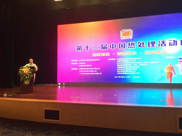 2017年7月22日至24日，我公司应邀出席在江苏省镇江市江苏大学举办的第十二届中国热处理活动周